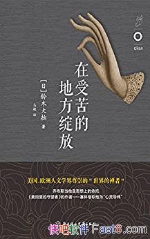 ܿĵطšľ׾/ǲ˹˼ϵ/epub+mobi+azw3