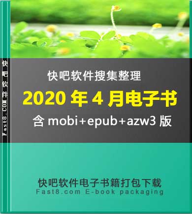 ɵ鼮20204´ء/20204ȫ鼮/epub+mobi+azw3
