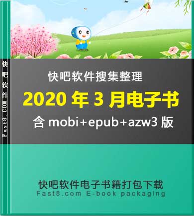 ɵ鼮20203´ء/20203ȫ鼮/epub+mobi+azw3