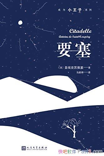 Ҫ[ΪСϵ]ʥ/ƶȼֵ˼/epub+mobi+azw3