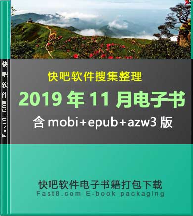 ɵ鼮201911´ء/201911ȫ/epub+mobi+azw3