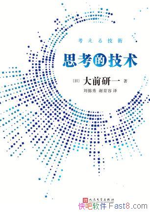 ˼ļǰһ/û˼·ȻҲû˳·/epub+mobi+azw3