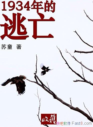 ��1934�����������ͯ/�����ˡ��ҡ����游ĸ���ǵĹ���/epub+mobi+azw3