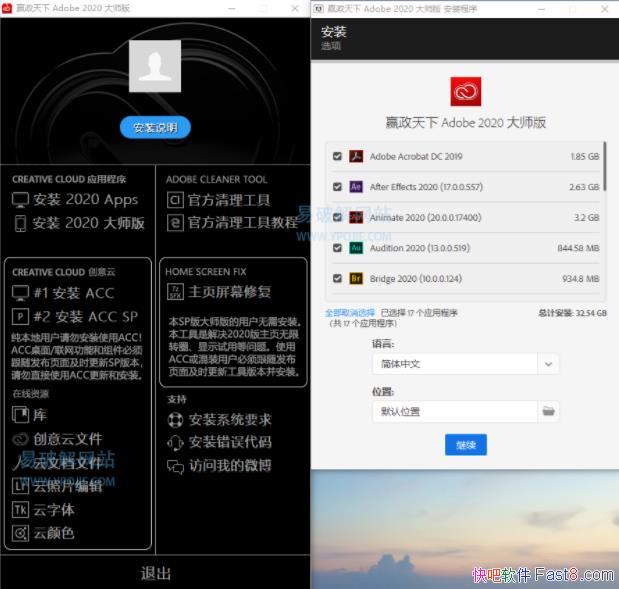  Adobe 2020 v10.7.2 ȫͰʦٷѰ/+