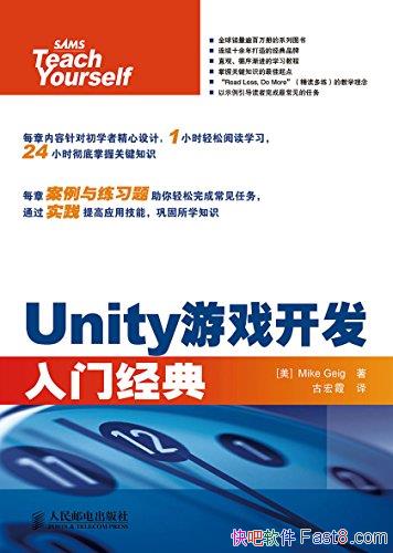 UnityϷž䡷 /ֱ׶/epub+mobi+azw3
