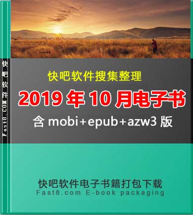 ɵ鼮201910´ء/201910ȫ/epub+mobi+azw3 