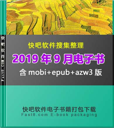 ɵ鼮201909´ء/201909ȫ/epub+mobi+azw3 
