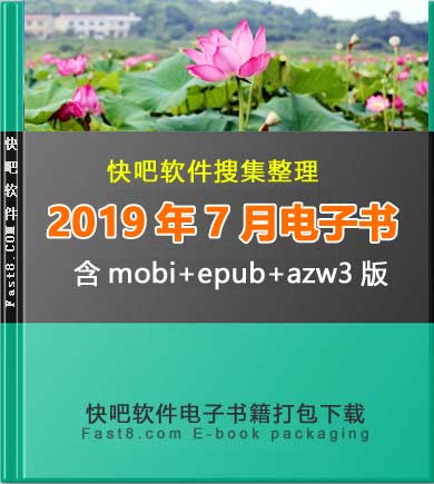 ɵ鼮201907´ء/201907ȫ/epub+mobi+azw3 