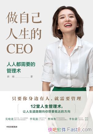 ԼCEO/ӰְС׵CEO/epub+mobi+azw3