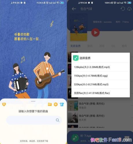  for Android v2.0.8 ֻѸع