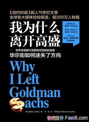 Ϊʲô뿪ʢ׸ʷ˹/񲡶Ѹٴ/epub+mobi+azw3