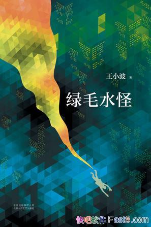 ëˮ֡С/Ĭĵ٩־/epub+mobi+azw3