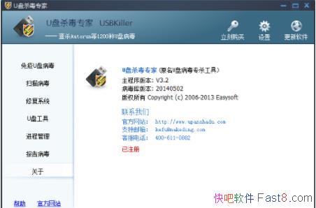 Uɱר USBkiller v3.21 רҵƶ洢豸רɱ