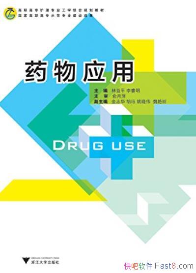 ҩӦáƽ/ְררҵѧϹ滮̲/epub+mobi+azw3