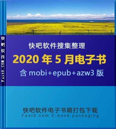 ɵ鼮202005´ء/202005ȫ/epub+mobi+azw3 