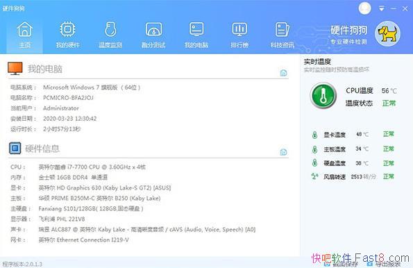 Ӳļ v2.0.1.11 ɫ/Ӳֹܷ