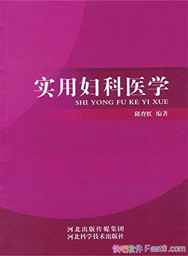 ʵøҽѧ/㸾ҽԱʵʹҪ/epub+mobi+azw3