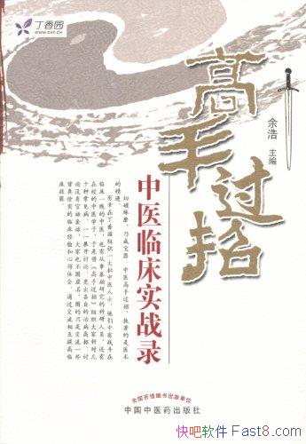 ֹ:ҽٴʵս¼/ȫ¼33/epub+mobi+azw3