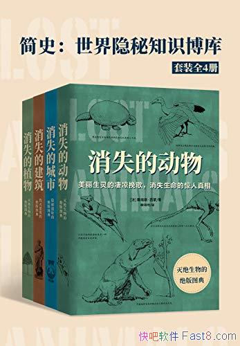 ʷ֪ʶ⡷װȫ4/ ʷ/epub+mobi+azw3