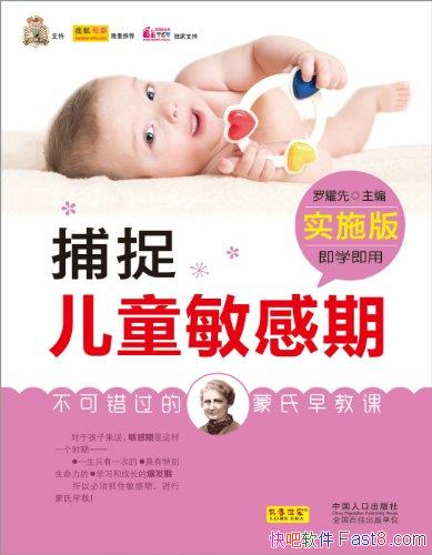 ׽ͯ:ʵʩ桷ҫ/ɴ̿/epub+mobi+azw3