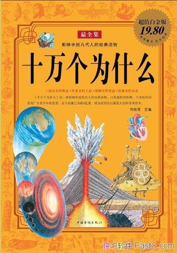 ʮΪʲôȫ[ֵ׽]/14/epub+mobi+azw3