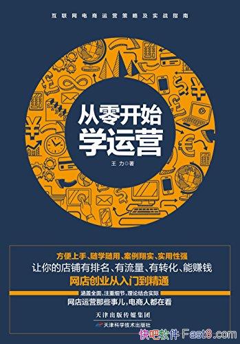 㿪ʼѧӪ/ӪԼʵսָ/epub+mobi+azw3