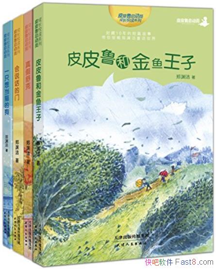 ֣ԨʮδľͯװĲ/ͯϵ/epub+mobi+azw3