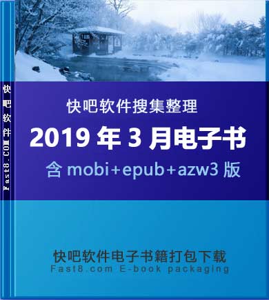 ɵ鼮201903´ء/201903ȫ/epub+mobi+azw3 