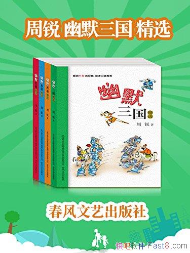 Ĭμǡˮ䰴¥ϵСװ4/epub+mobi+azw3