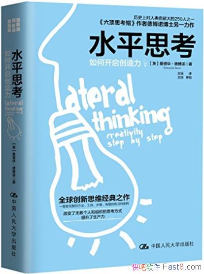 ˮƽ˼»²ŵ/ƽ˼άģʽ/epub+mobi+azw3