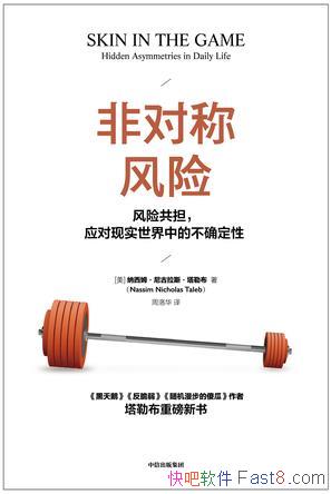 ǶԳƷա˹ղ/ӦʵеĲȷ/epub+mobi+azw3