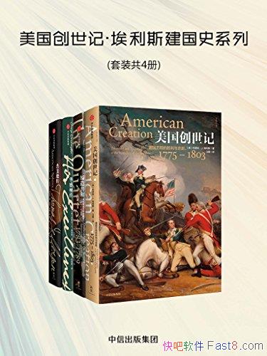 ǣ˹ʷϵСװ 4//epub+mobi+azw3