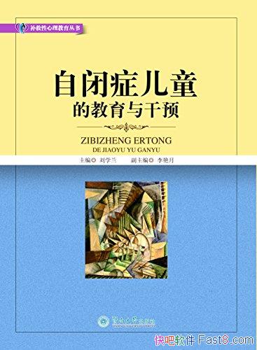 Ա֢ͯĽԤѧ/ܺͻ֧/epub+mobi+azw3