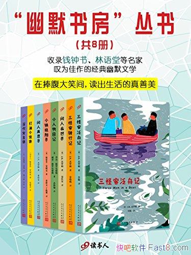 Ĭ鷿顷[װ8]/ھĬѧ̳֮/epub+mobi+azw3