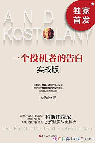 һͶߵĸס[ʵս]ɽ/20͹м֤/epub+mobi+azw3