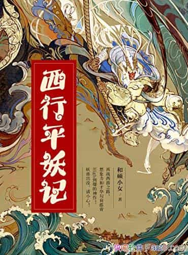 ƽǡ˶СŮ/δ֪ǰ/epub+mobi+azw3