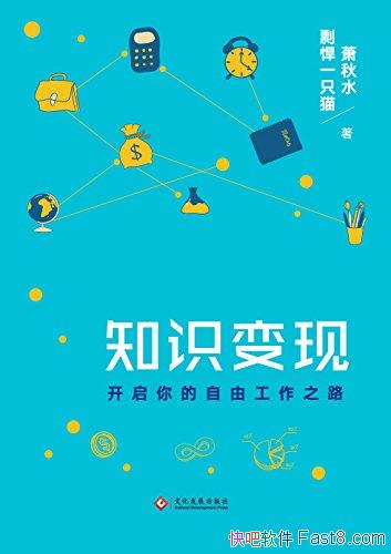 ֪ʶ֡ˮ/ԼǷʺְҵ/epub+mobi+azw3