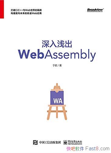 ǳWebAssemblyں/ĿΪǰ˿Ա/epub+mobi+azw3