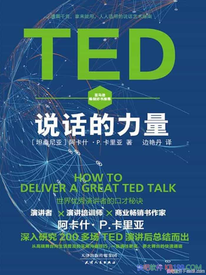 TED˵ʲ/ݽ ˵Ч/epub+mobi+azw3