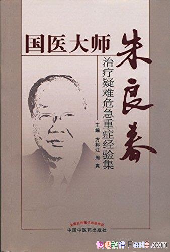 ҽʦΣ֢鼯//epub+mobi+azw3