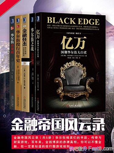 ڵ۹¼5/һҪ֪ͶȦ Ϸ/epub+mobi+azw3