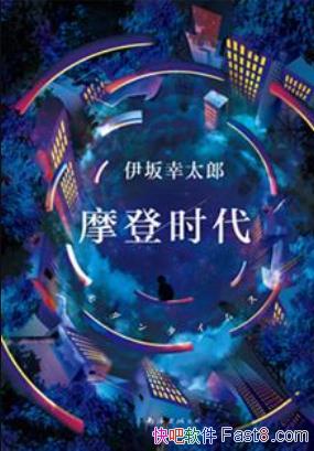 Ħʱ̫/ʮ·ҵС˵/epub+mobi+azw3