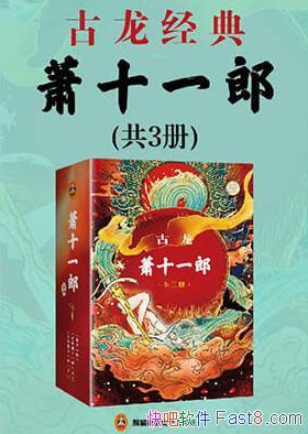 ʮһɡװȫ3/һо籾 С˵/epub+mobi+azw3