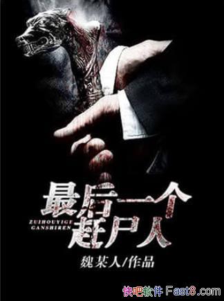 һʬˡκĳ/ҵһײ仨Ů/epub+mobi+azw3