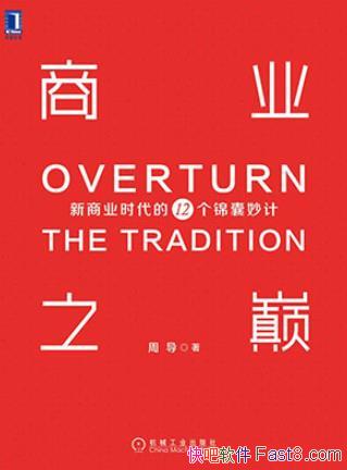 ҵۣ֮ҵʱ12ơܵ/ҵģʽ/epub+mobi+azw3