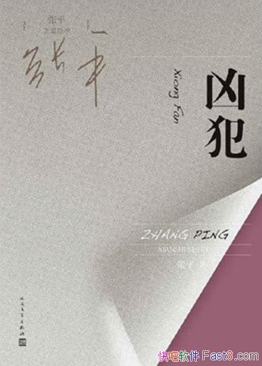 ׷ƽ/ءڼصĳƪС˵/epub+mobi+azw3