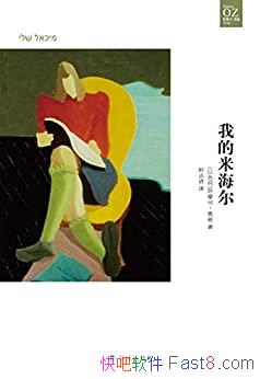 ҵ׺Ħ˾/ضʷҮ·/epub+mobi+azw3