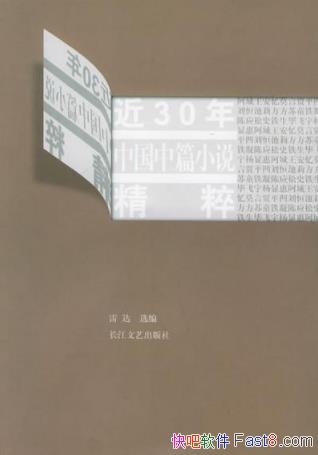 30йƪС˵⡷״/ƪԭѡ൱/epub+mobi+azw3