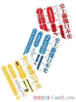 ʷǿձʷ[1-3] ӣѩ/Ů黳ǿձʷ/epub+mobi+azw3