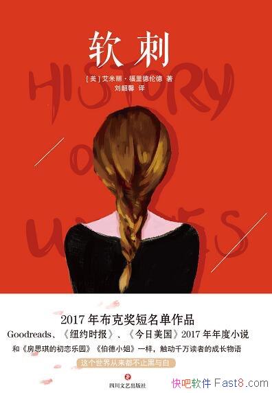 ̡׵/2017겼˽Ʒ/epub+mobi+azw3